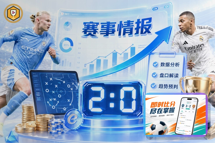 老哥网 足球视频服务