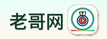 老哥网 Logo